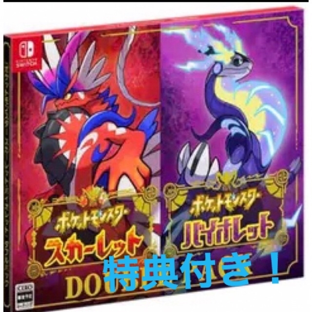 Switch ポケットモンスタースカーレットバイオレット　ダブルパック