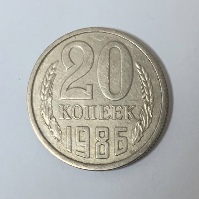海外古銭 ロシア(旧ソ連)/20カペイカ(コペイカ)硬貨/CCCPの通販 海外古銭 ロシア(旧ソ連)/20カペイカ(コペイカ)硬貨/CCCPの通販
