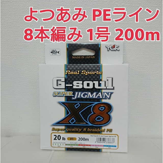 よつあみスーパージグマンx8エックスブレイド 2.5号 300m