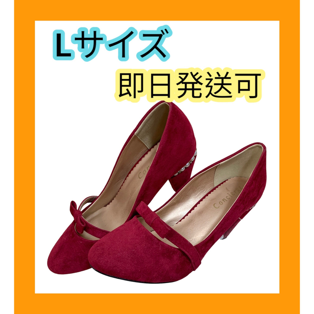 レディースパール パンプス❤️ワインレッド Lサイズ  ほぼ未使用 状態綺麗 レディースの靴/シューズ(ハイヒール/パンプス)の商品写真