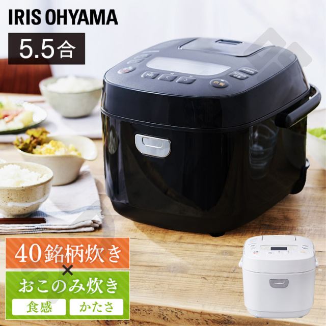 アイリスオーヤマ(アイリスオーヤマ)の【保証書付き！スピード配送！】炊飯器 5.5合炊き 新品 5.5合炊き新品 黒 スマホ/家電/カメラの調理家電(炊飯器)の商品写真