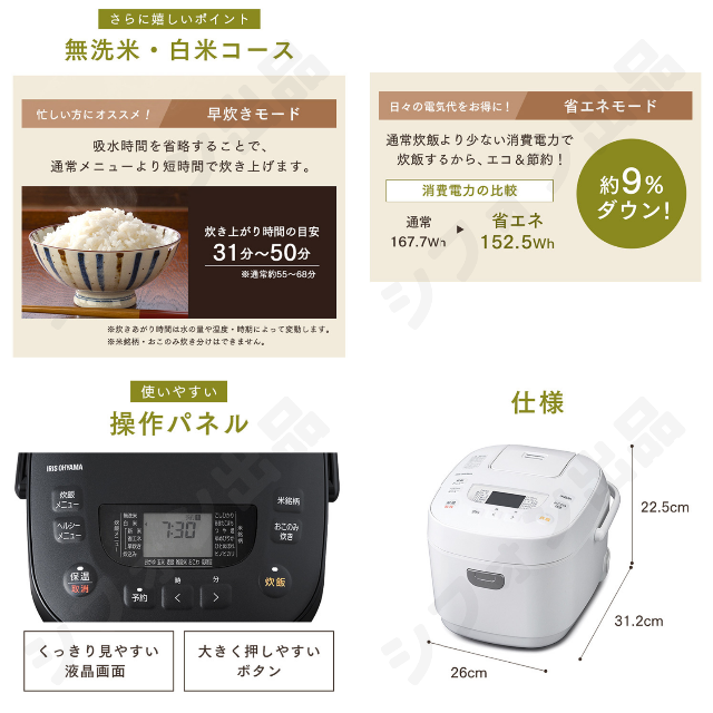 アイリスオーヤマ(アイリスオーヤマ)の【保証書付き！スピード配送！】炊飯器 5.5合炊き 新品 5.5合炊き新品 黒 スマホ/家電/カメラの調理家電(炊飯器)の商品写真