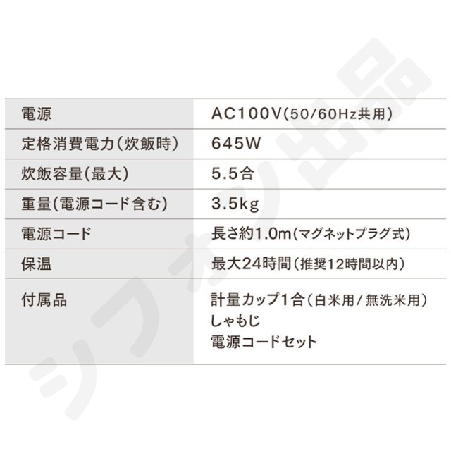 アイリスオーヤマ(アイリスオーヤマ)の【保証書付き！スピード配送！】炊飯器 5.5合炊き 新品 5.5合炊き新品 黒 スマホ/家電/カメラの調理家電(炊飯器)の商品写真