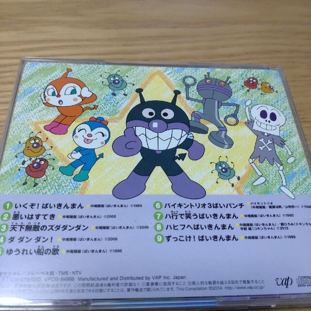 ばいきんまんソング☆はぐれメタル様専用