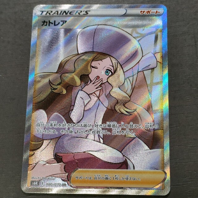 即納 カトレアSR ポケカ ecousarecycling.com 即納 カトレアSR ポケカ ecousarecycling.com