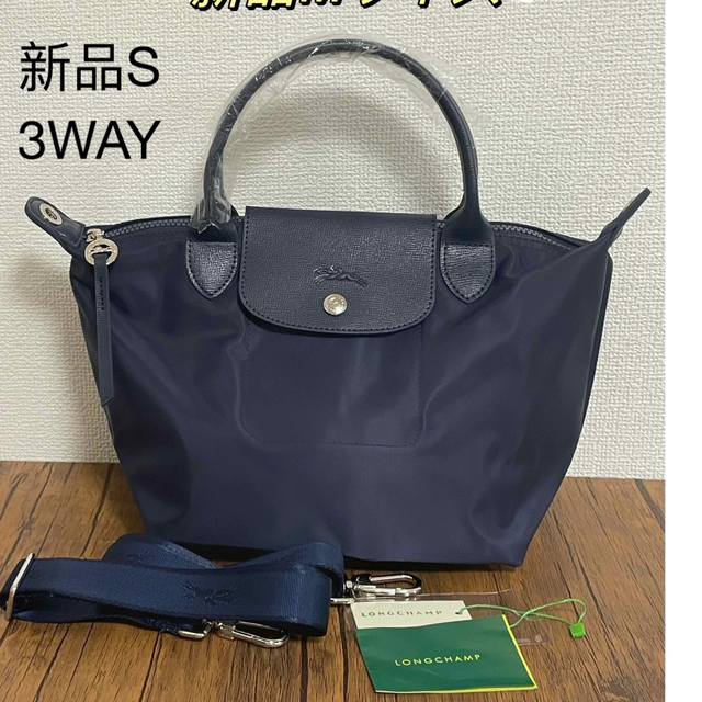 新商品 ロンシャン LONGCHAMP Sサイズ ショルダーバッグ 3WAYバッグ