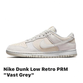 ナイキ(NIKE)のNike Dunk Low Retro PRM "Vast Grey"(スニーカー)