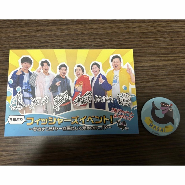 ふフィッシャーズ・アバンティーズ グッズ | www.stickiesbar.com