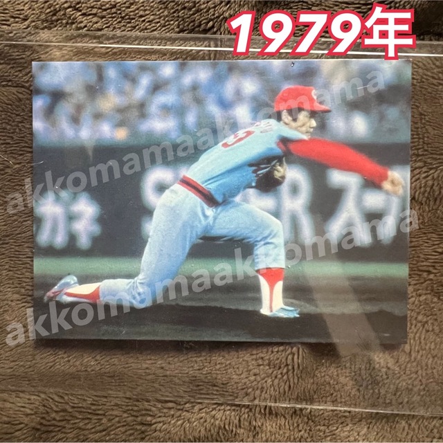野球チップスカード 79年 プロ野球カード セントラル・リーグ 広島東洋