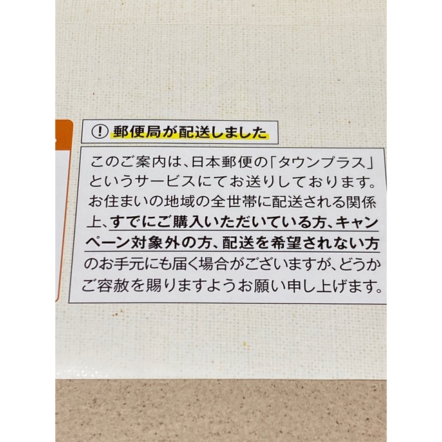 サントリー(サントリー)のSUNTORY ロコモア　おトク購入券 食品/飲料/酒の健康食品(その他)の商品写真