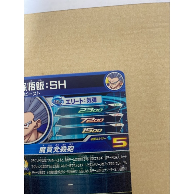 ドラゴンボール(ドラゴンボール)のスーパードラゴンボールヒーローズUGM3弾 UGM3-SEC 孫悟飯:SH エンタメ/ホビーのトレーディングカード(シングルカード)の商品写真