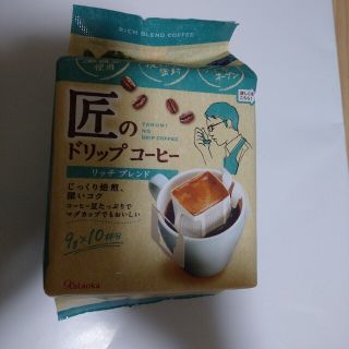 匠のドリップコーヒー9ｇ10杯分(コーヒー)