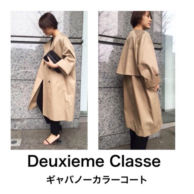 momoko様☆Deuxieme Classe ギャバノーカラーコート レディースのジャケット/アウター(トレンチコート)の商品写真