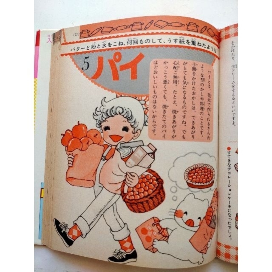 ドラえもんの学習シリーズ 日本の歴史（全3巻セット