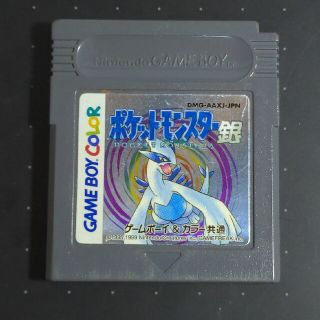 ゲームボーイ(ゲームボーイ)のポケットモンスター銀 ゲームボーイカラー カセットのみ(携帯用ゲームソフト)