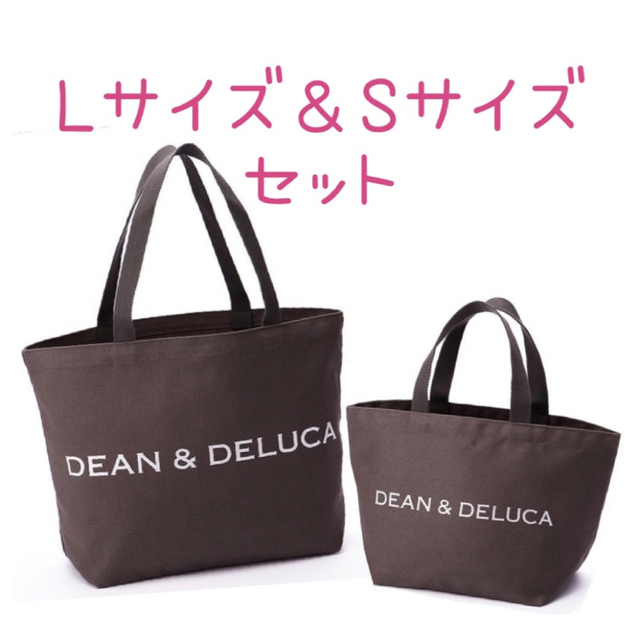 DEAN & DELUCA チャリティートート　ダークブラウン　S・Lセット