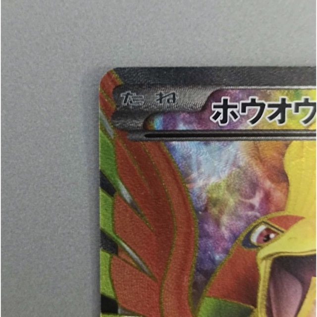 ホウオウEX 051/050 SR BW5