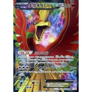 ホウオウEX SR bw5