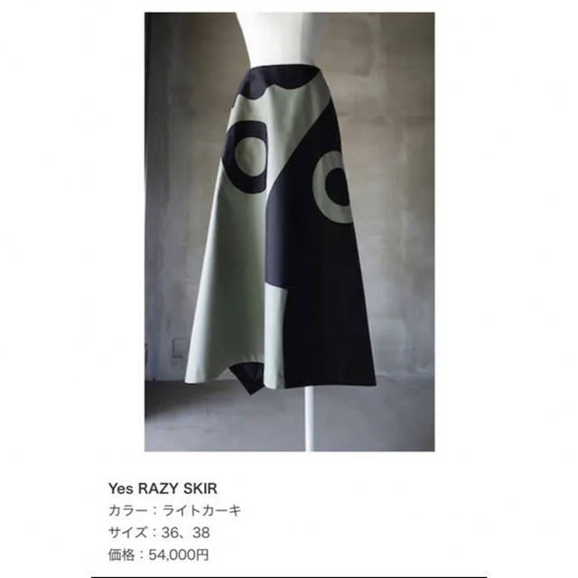 エンフォルド☆2021AWコレクションラインスカートサイズ36