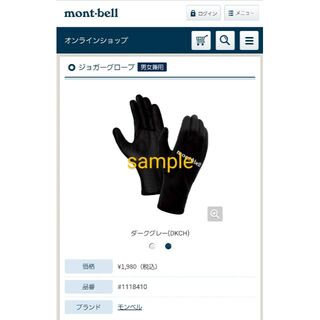 mont bell - 【未使用】モンベル ジョガーグローブ