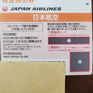 ジャル(ニホンコウクウ)(JAL(日本航空))のJAL株主優待　1枚(航空券)