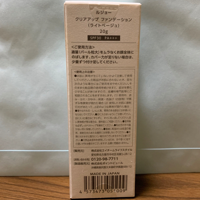 在庫高評価 lujo クリアアップファンデーション ライトベージュ 20g×3