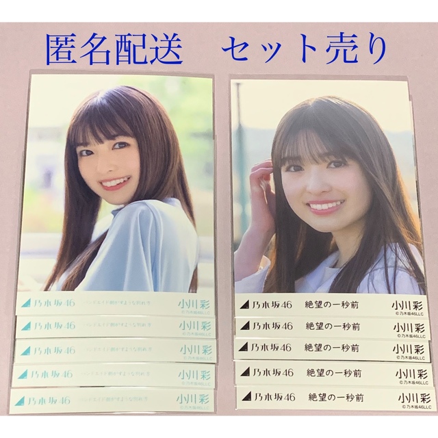 豪華 バンドエイド 乃木坂46 冨里奈央 直筆サイン 生写真 abamedyc.com