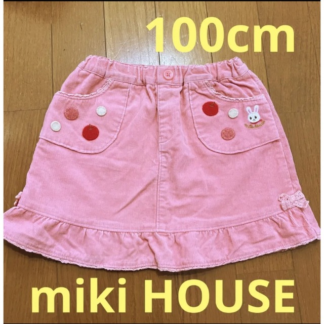 100センチ　ミキハウス　スカート  ピンク