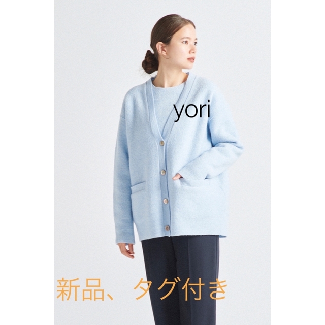 新品☆yori☆ 圧縮ニットカーディガン【2022AW】 新品☆yori☆ 圧縮ニットカーディガン【2022AW】