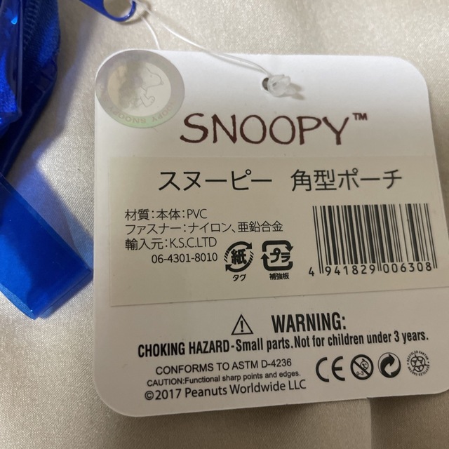 SNOOPY(スヌーピー)のSNOOPY 角型ポーチ　クリアタイプ エンタメ/ホビーのおもちゃ/ぬいぐるみ(キャラクターグッズ)の商品写真