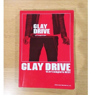 GLAY DRIVE -GLAY complete BEST バンドスコア(ポピュラー)