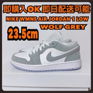 ナイキ(NIKE)の23.5cm ナイキ エアジョーダン1 ウルフグレー AIR JORDAN 1 (スニーカー)