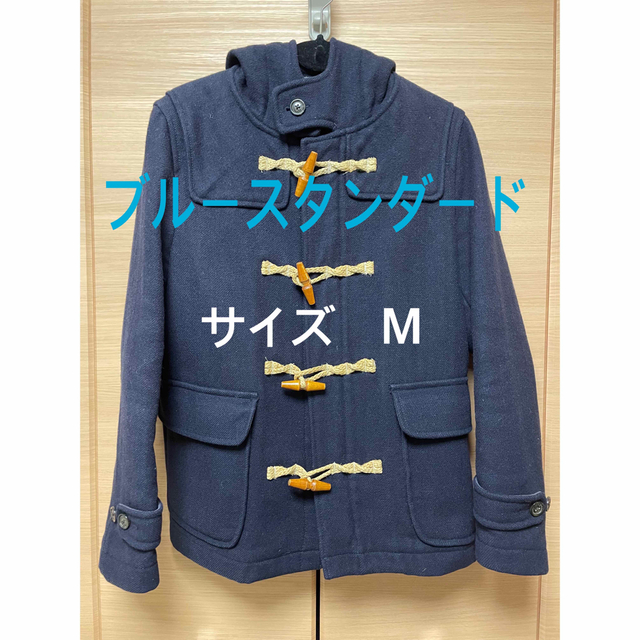 【美品】ダッフルコート　ショート　ブルースタンダード メンズのジャケット/アウター(ダッフルコート)の商品写真