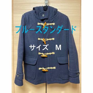 【美品】ダッフルコート　ショート　ブルースタンダード(ダッフルコート)