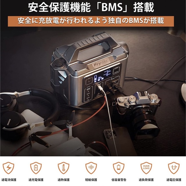 PryMAX Batto 300 ポータブル電源 296Wh/80000mAh 大人女性の 48.0