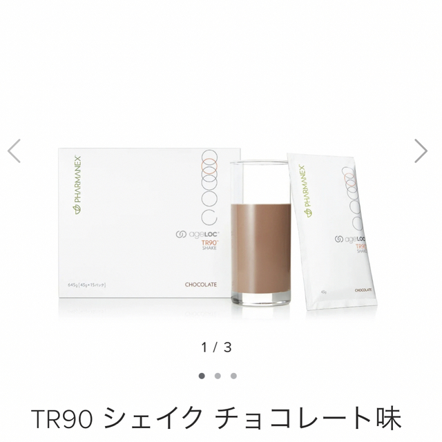 NU SKIN プロテイン 食品/飲料/酒の健康食品(プロテイン)の商品写真