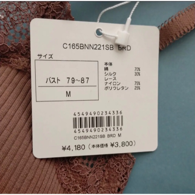 Chut! INTIMATES(シュットインティメイツ)のchut！　シルクコットンソフトブラ レディースの下着/アンダーウェア(ブラ)の商品写真