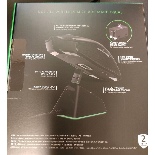 Razer(レイザー)のRazer  ワイヤレス ゲーミングマウス VIPER ULTIMATE スマホ/家電/カメラのPC/タブレット(PC周辺機器)の商品写真