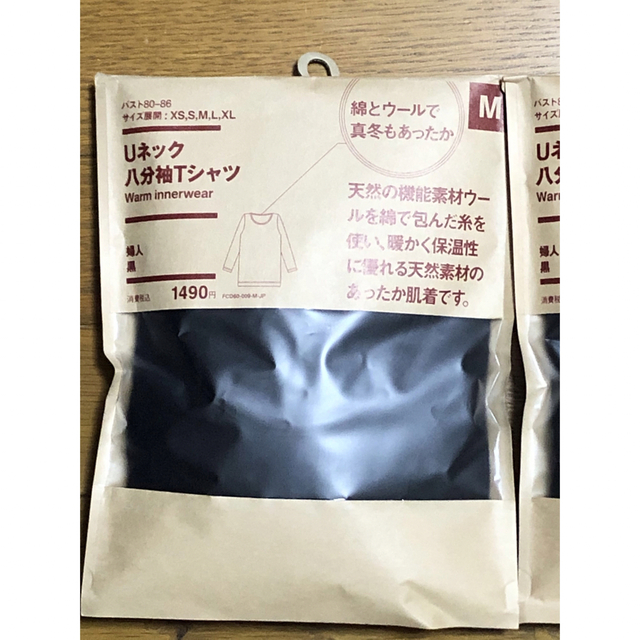 MUJI (無印良品)(ムジルシリョウヒン)の無印良品　綿とウール　Ｕネック八分袖Ｔシャツ　婦人M　黒　2枚 レディースの下着/アンダーウェア(アンダーシャツ/防寒インナー)の商品写真