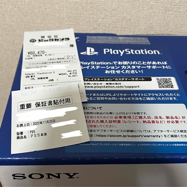 人気商品の PlayStation5 【新品】PS5通常モデルCFI-1200A 01 家庭用