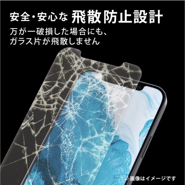 ELECOM(エレコム)のiPhone 13/13 Pro/ 14 ガラスフィルム 反射防止 スマホ/家電/カメラのスマホアクセサリー(保護フィルム)の商品写真