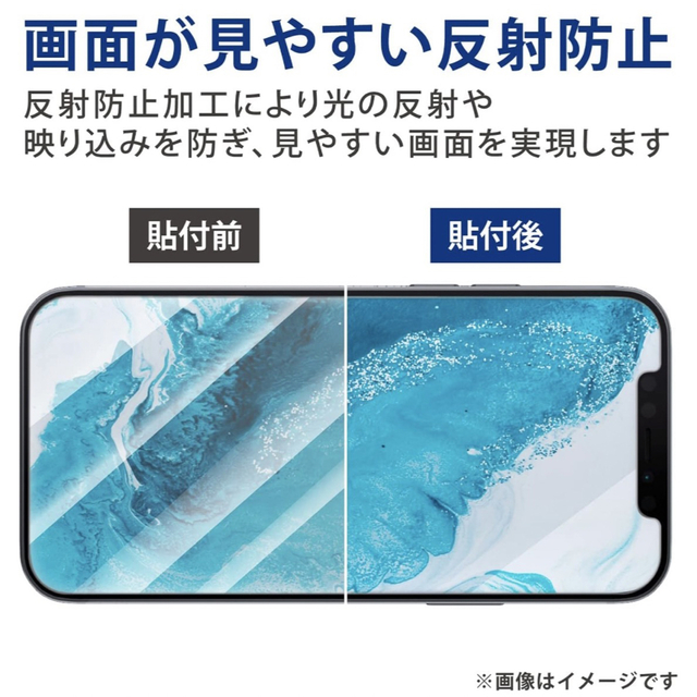 ELECOM(エレコム)のiPhone 13/13 Pro/ 14 ガラスフィルム 反射防止 スマホ/家電/カメラのスマホアクセサリー(保護フィルム)の商品写真