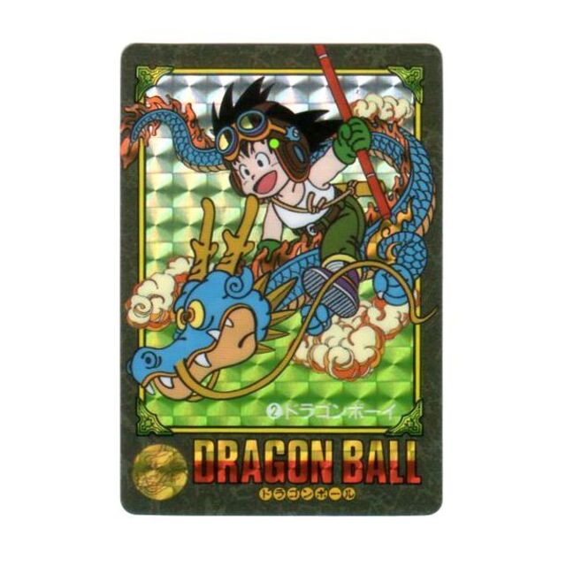 ドラゴンボール カードダス ビジュアル アドベンチャー 第1集 NO.2