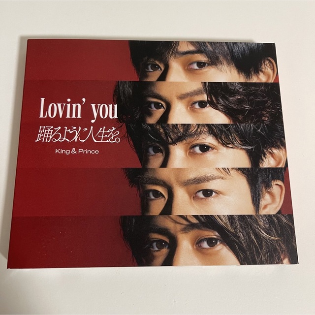 King & Prince Lovin' you/踊るように人生を 初回限定盤A 【未使用品