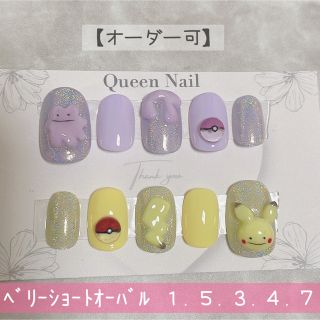 【オーダー】メタモン パステル ユニコーン ネイルチップ ハンドメイドのアクセサリー(ネイルチップ)の商品写真