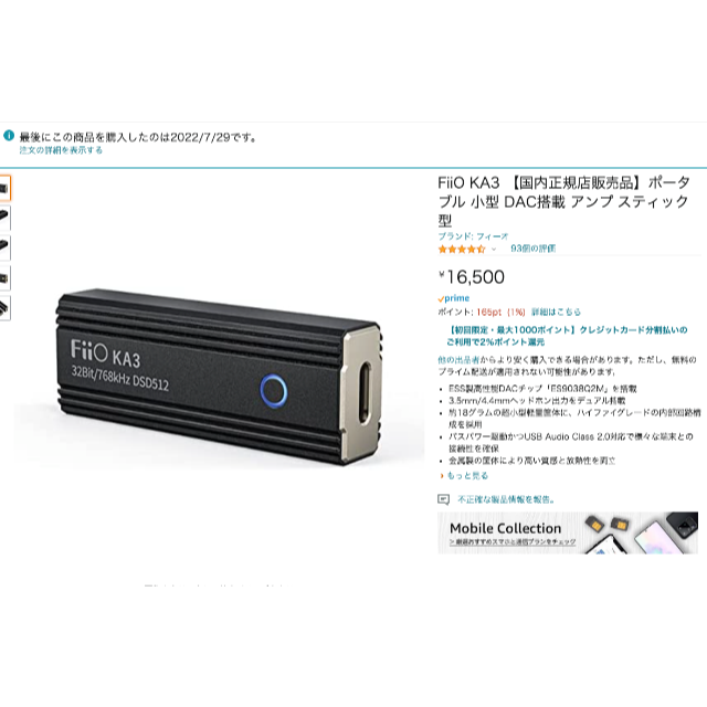 FiiO KA3 小型 DAC ポータブルアンプ