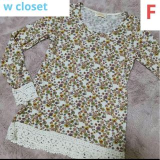 ダブルクローゼット(w closet)の美品 小花柄 長袖Tシャツ ロンT ダブルクローゼット 裾レース 可愛い(カットソー(長袖/七分))