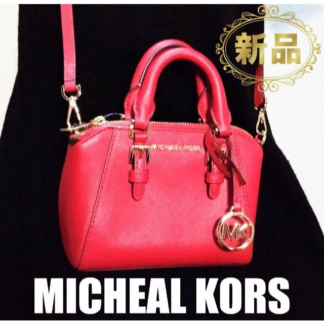 ✨️未使用品✨MICHEAL KORS ミニショルダー レッド