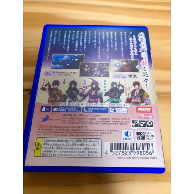 美品✨vita版　百花百狼〜戦国忍法帖〜 エンタメ/ホビーのゲームソフト/ゲーム機本体(家庭用ゲームソフト)の商品写真