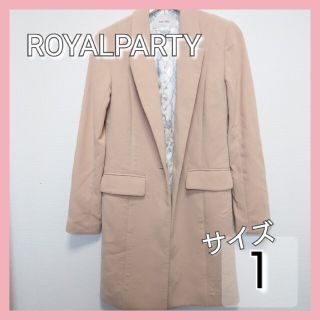 ロイヤルパーティー(ROYAL PARTY)のロイヤルパーティー チェスターコート ベージュ Sサイズ  ロングコート(チェスターコート)